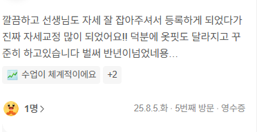 필라테스 매장 실제 후기